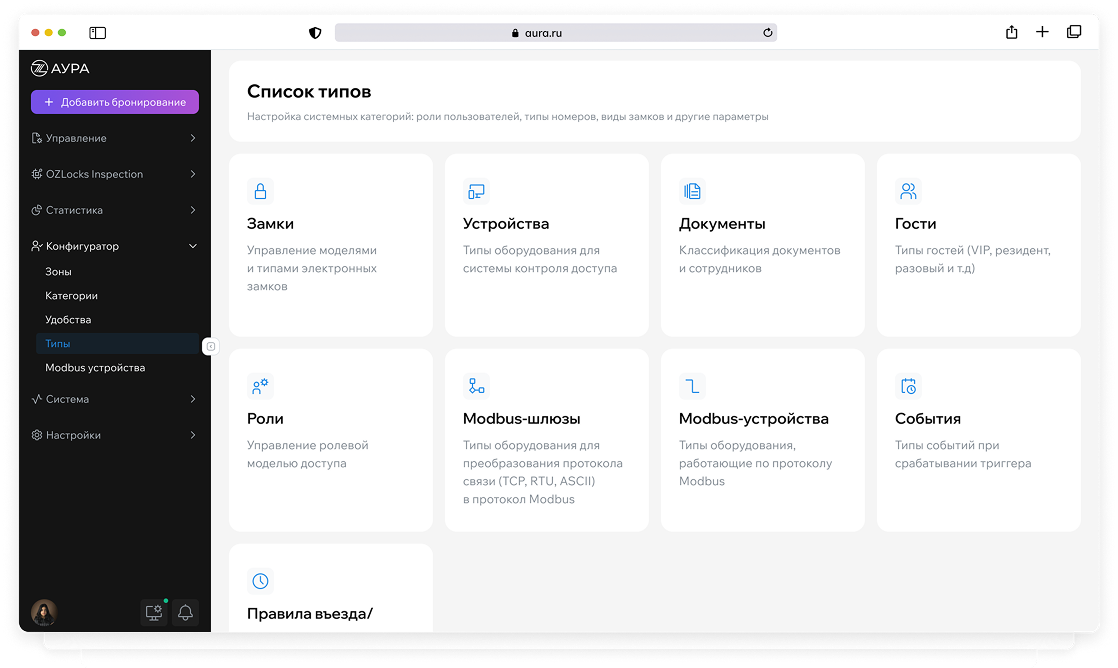 Озлокс